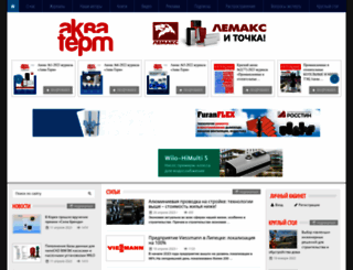 aqua-therm.ru screenshot