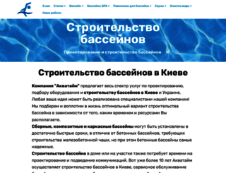 aqua-time.com.ua screenshot