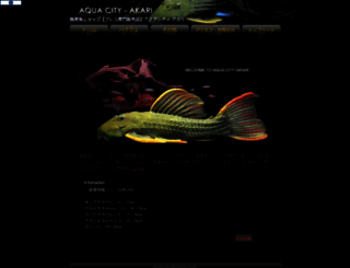 aquacity-akari.com screenshot