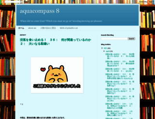 aquacompass8.blogspot.com screenshot