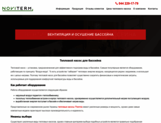 aquacomplex.com.ua screenshot