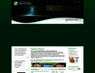 aquafanat.com.ua screenshot