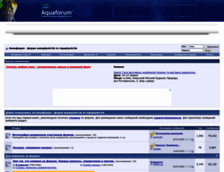 aquaforum.ua screenshot