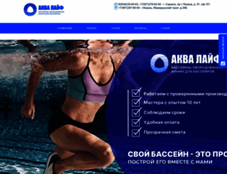 aqualife-rm.ru screenshot