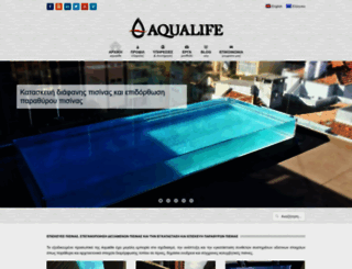 aqualife.com.gr screenshot