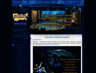 aqualogo-engineering.ru screenshot