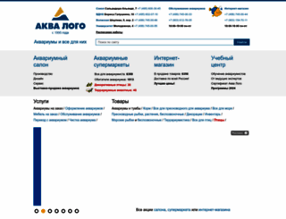 aqualogo.ru screenshot