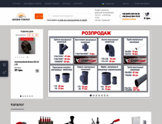 aquapex.com.ua screenshot