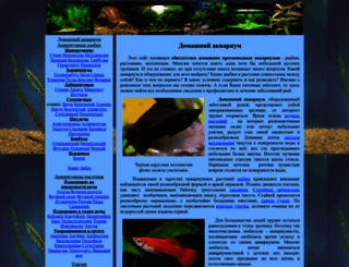 aquaplantfish.ru screenshot