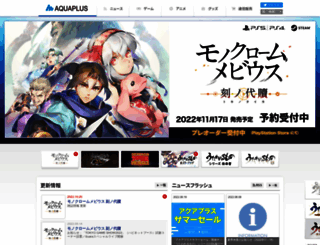 aquaplus.tv screenshot