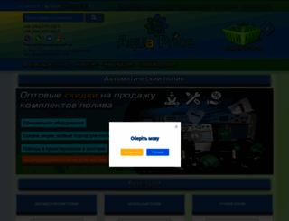 aquaprice.com.ua screenshot