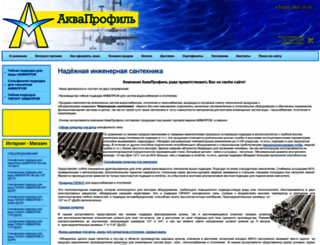 aquaprofil.ru screenshot