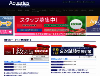 aquaries-school.com screenshot