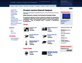 aquarium-online.ru screenshot