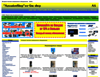 aquariumshop.ru screenshot