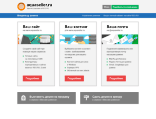 aquaseller.ru screenshot