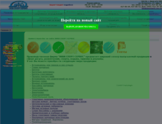 aquasport.com.ua screenshot