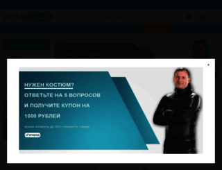 aquasub.ru screenshot