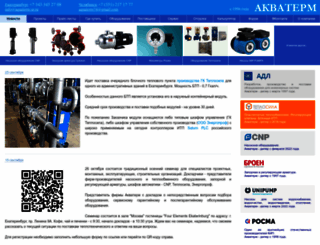 aquaterm.ur.ru screenshot
