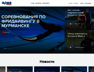 aquatex.ru screenshot