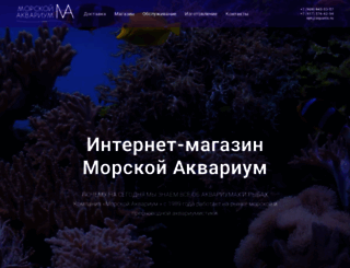aquatis.ru screenshot