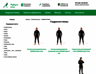 aquauniversal.ru screenshot
