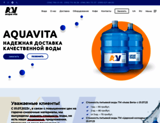 aquavita.dp.ua screenshot