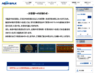 aquawalk-ogaki.com screenshot