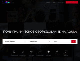 aqula.ru screenshot
