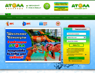 aqvaparkatoll.ru screenshot