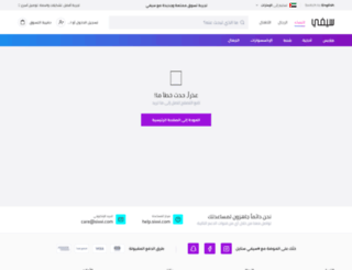 ar-ae.sivvi.com screenshot