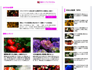 ar-flower.com screenshot