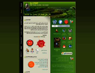 ar-php.org screenshot