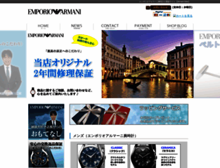 ar-watch.shop-pro.jp screenshot