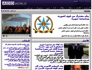 ar.ado-world.org screenshot