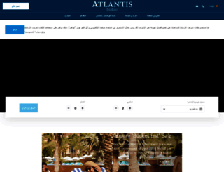 ar.atlantisthepalm.com screenshot