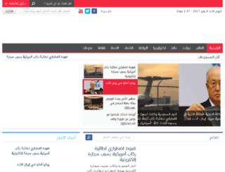 ar.elgad-news.com screenshot