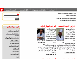 ar.medico-online.com screenshot