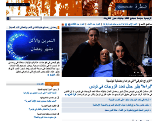 ar.qantara.de screenshot