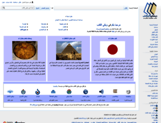 ar.wikibooks.org screenshot
