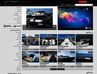ar.yacht4web.com screenshot