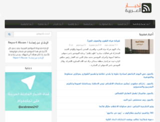 araabnews.com screenshot