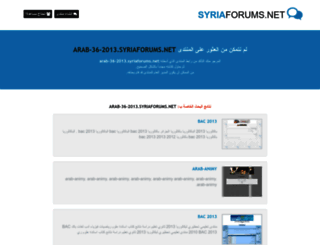 arab-36-2013.syriaforums.net screenshot