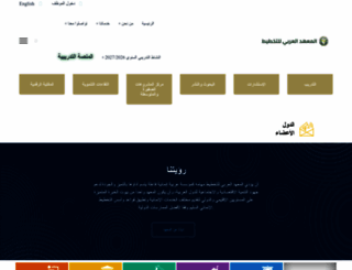 arab-api.org screenshot