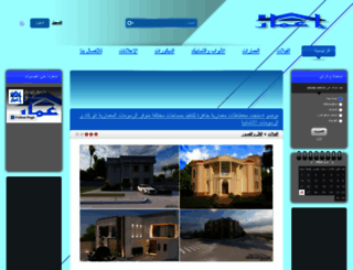 arab-arch.com screenshot