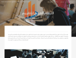 arab-assessment.com screenshot