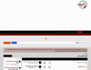 arab-eng.org screenshot