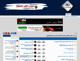 arab-fx.net screenshot