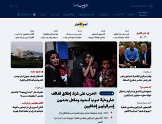 arab48.com screenshot