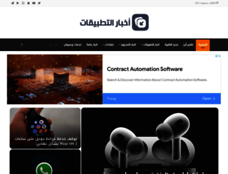 arabapps.org screenshot